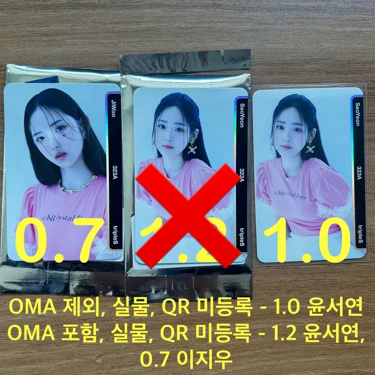 트리플에스 크리스탈아이즈 크아 윤서연 오브젝트 OMA